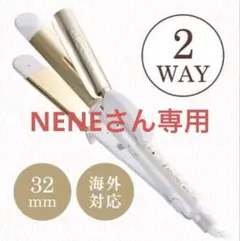 AFLOAT 2WAYヘアアイロン 32mm ゴールドのサムネイル