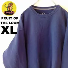 USA古着 FRUIT OF THE LOOM　スウェットXL　ネイビー