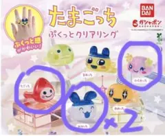 たまごっち ぷくっとクリアリング ガチャ