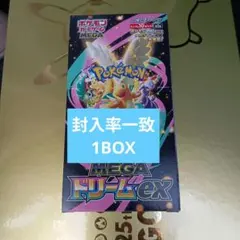 ポケモンカード　メガドリーム　封入率一致　1BOX