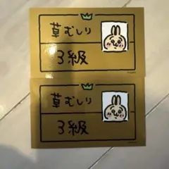 2026年最新】草むしり検定の人気アイテム - メルカリ