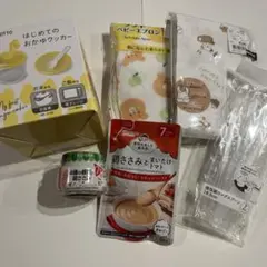離乳食　初期〜中期セット