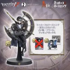 第五人格 トゥルース＆リーズニング 漆黑のさまようもの 占い師 ノワール 通常版