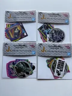 ジョジョの奇妙な冒険 ダイヤモンドは砕けない 一番くじJ賞 4種＋H賞1種です。