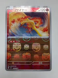 ポケモンカード ファイヤー マスボ