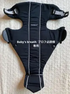 抱っこ紐　ベビービョルン　ベビーキャリア