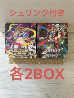 ポケモンカード メガシンフォニア ＆ メガブレイブ 各2BOX