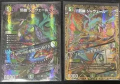 2026年最新】ジャヴェールの人気アイテム - メルカリ