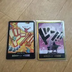 ワンピース カードゲーム ドン!!カード 2枚セット
