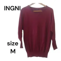 イング INGNI ラメ入り ニット セーター Vネック ボルドー M