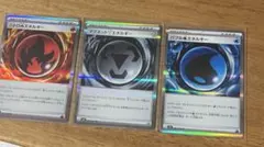 ポケモンカード エネルギー3枚セット