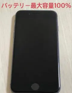 バッテリー100% Apple iPhone8 64GB SIMフリー