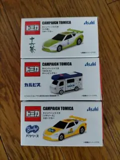 トミカ キャンペーンミニカー 3点セット