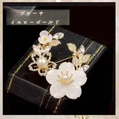ブローチ イエローゴールド フラワー パール クリスタル 上品 フォーマル