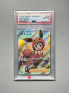 2026年最新】ポケモンごっこ psa10の人気アイテム - メルカリ