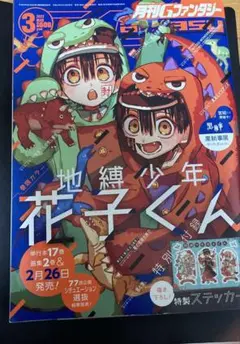 Gファンタジー　付録　まとめ売り 2025年最新】gファンタジー 付録の人気アイテム - メルカリ