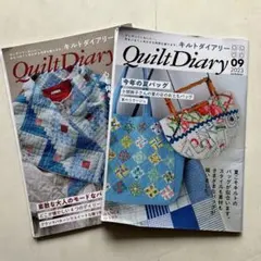 Quilt Diary 2023年9月号 型紙付　キルトダイアリー2冊セットのサムネイル