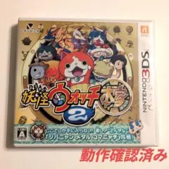 妖怪ウォッチ2 本家 ニンテンドー3DS ソフト - メルカリ