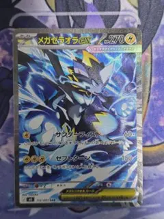2026年最新】Pokemon Card Game セット：M 拡張パック アビスアイ