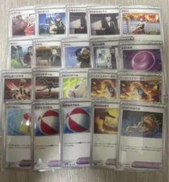 ポケモンカード　サポート　ポケモンのどうぐ　グッズ　スタジアムまとめ売り