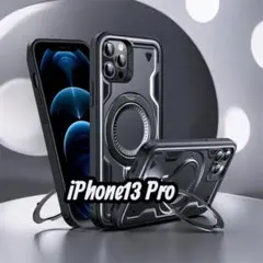 iPhone 13 Pro 用 耐衝撃ケース 360°スタンド付き おしゃれ