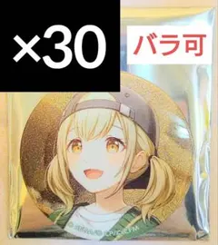 小豆沢こはね プロセカ グリッター缶バッジ vol.47 A