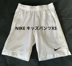 Nike キッズメッシュパンツ XS ホワイト