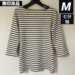 ◆無印良品◆ボーダーカットソー　七分袖　Mサイズ ネービー✖️アイボリー