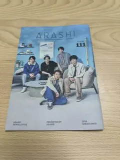 最新号 嵐 ARASHI ファンクラブ 会報 No.110 - メルカリ