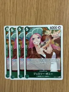 ワンピースカードゲーム　ジュエリー・ボニー　4枚セット