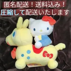 【匿名配送】タグ付未使用品　ロディ×サンリオキャラクター ペアぬいぐるみ