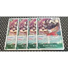 【4枚セット】モンキー・D・ルフィ(R) OP14-034 緑