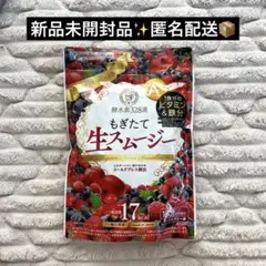 もぎたて生スムージーのサムネイル