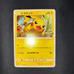 【PSA9】ピカチュウ207/sm-p 輝くウルトラビースト　プロモ ピカチュウ：輝くウルトラビーストキャンペーン PROMO SM-Pプロモ