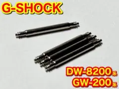 ☆バネ棒 2.0mm×18mm 4本セット 新品☆フロッグマン DW-8200☆