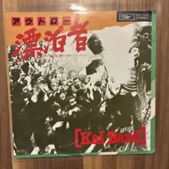 Kai Band アウトロー ETP-17027