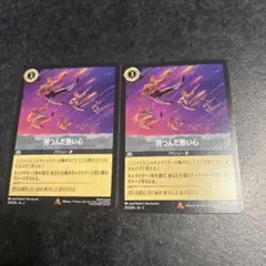 ロルカナ 持つんだ熱い心 foil1枚 通常2枚 - メルカリ