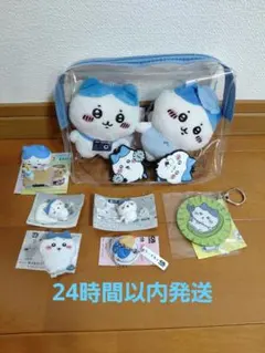 【24時間以内発送】ちいかわ ハチワレ グッズ10個セット