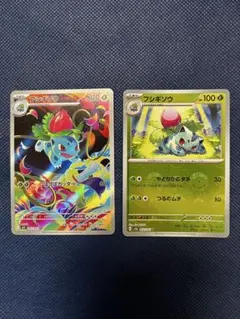 フシギソウAR フシギソウモンスターボールミラー