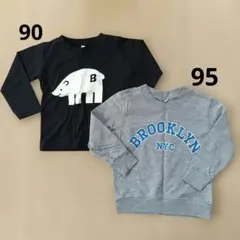 長袖　Tシャツ トレーナー 2枚セット 90cm 95cm