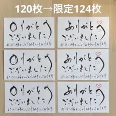 2025年最新】筆文字サンキューかーどの人気アイテム - メルカリ