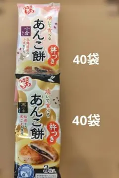うさぎもち 焼いて食べるあんこ餅 小倉・黒ごまセット - メルカリ