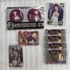 ハイキュー 白鳥沢 まとめ売り