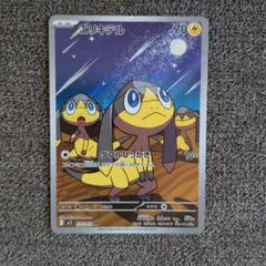 ポケモンカード　エリキテルAR　メガシンフォニアのサムネイル