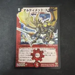 2026年最新】アルティメットドラゴン 復刻の人気アイテム - メルカリ