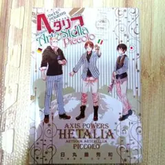 HETALIA AXIS POWERS ARTBOOK ArteStella …