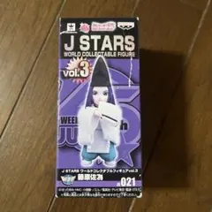 J STARS ワーコレ [藤原佐為]フィギュア ヒカルの碁 ジャンプ