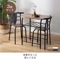 数量限定！ダイニングテーブル 食卓 チェア2脚 コンパクトBROWN