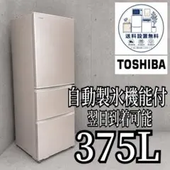 2026年最新】大型冷蔵庫の人気アイテム - メルカリ