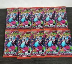 新品未開封　ポケモンカード　10パック ポケカ　インフェルノx　まとめ購入お断り